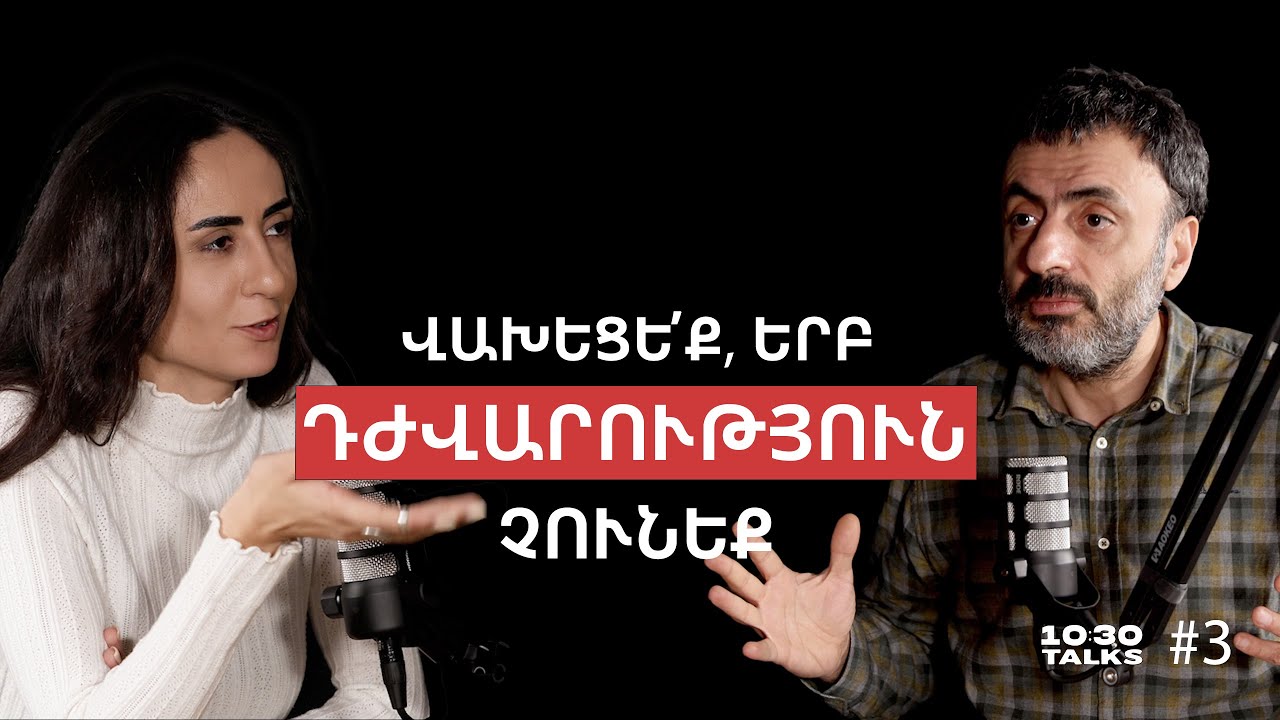 Հոգեբուժություն և Կոմիտաս, ՀՀ-ն՝ AI գործարան, գիտակցված կրթություն | Արամ Փախչանյան | 10:30 Talks #3