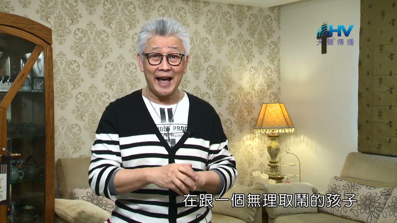 20210524恩典365 - 耶利米 : 對的態度回應神的提醒