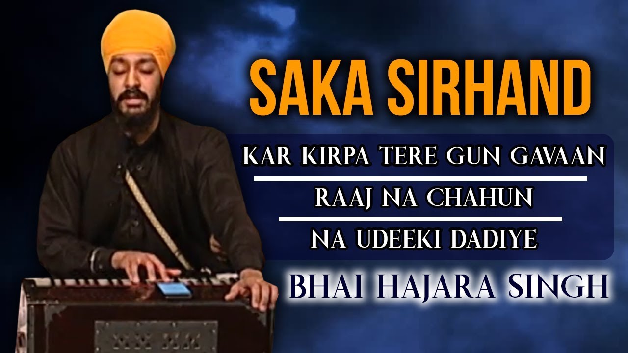 Kar Kirpa Tere Gun Gavaan | Raj Na Chahun | Na Udeeki Dadiye | #BhaiHajaraSingh