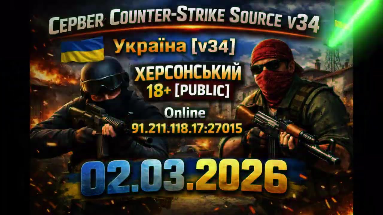 Херсонський 18+ [Public] 02. 03. 2026
