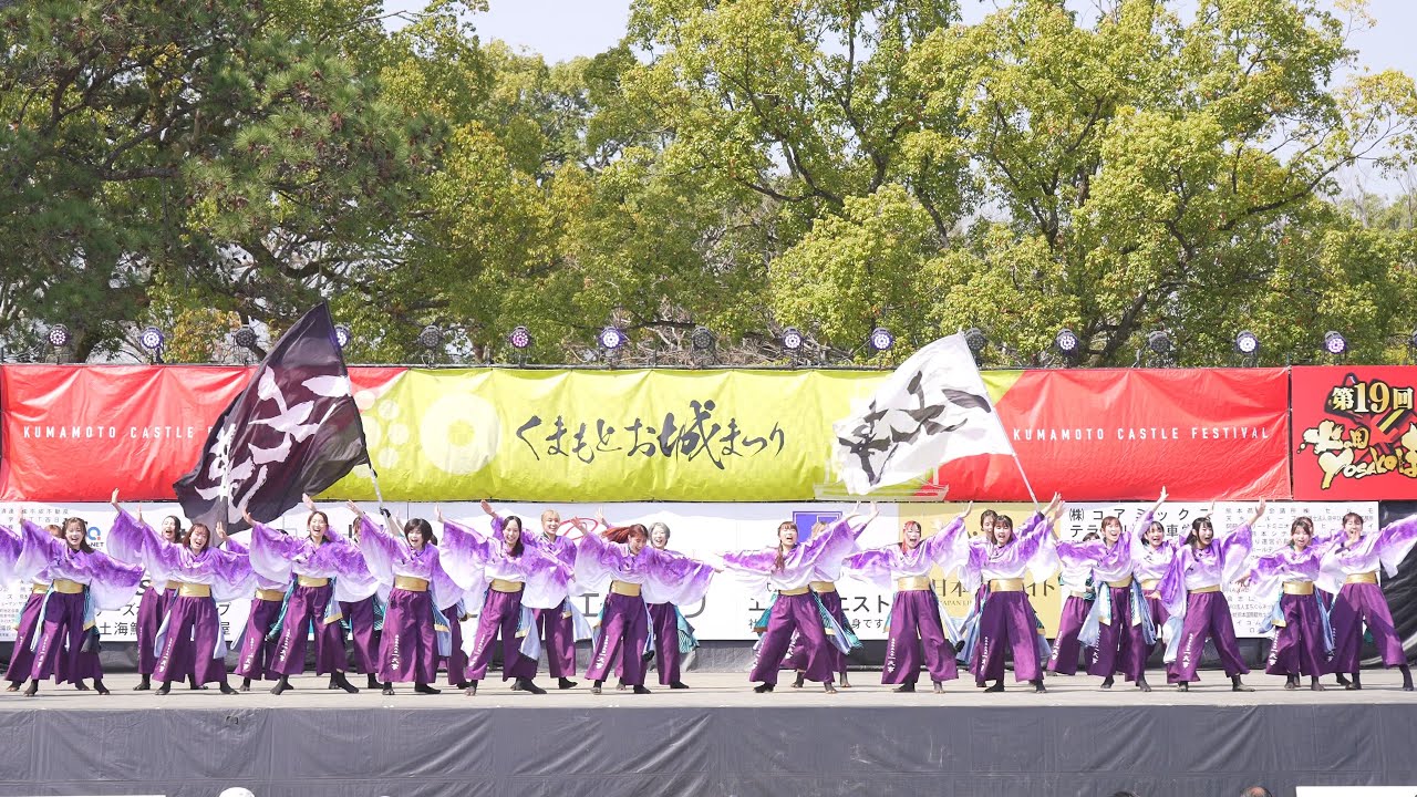 [4K] 熊本県立大学 一大事　九州がっ祭 2025 火の国YOSAKOIまつり くまもとお城まつり 日曜日