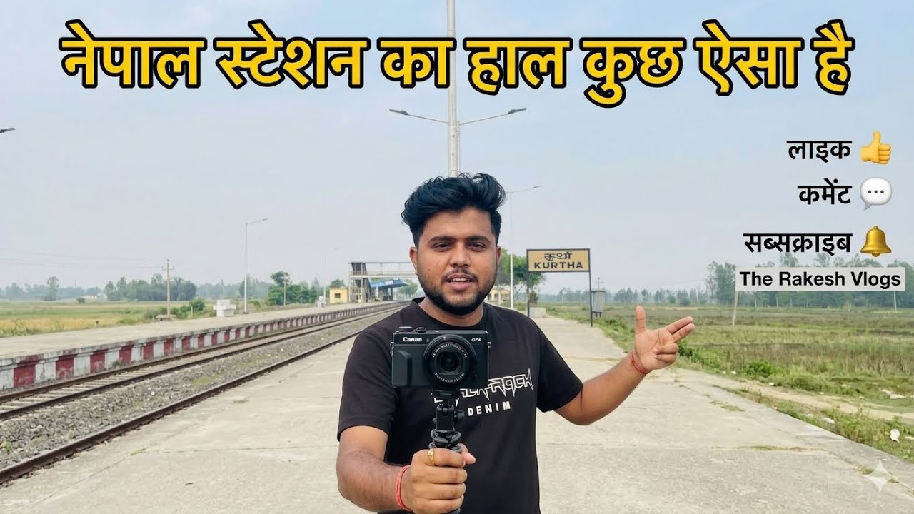 Nepal Railways 🚃 Ka Halat Kharab Hain#vlogsvideo #growmychannel 
