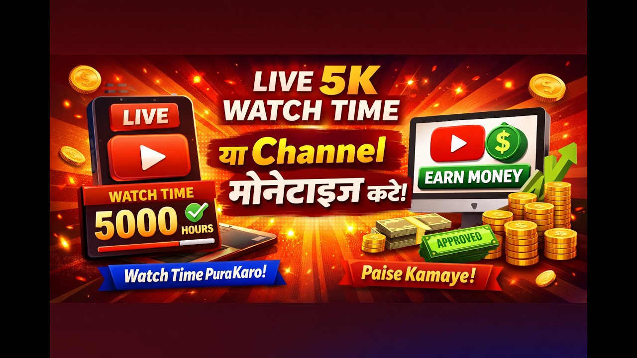 Watch time kese pura kare Subscribe kese badhye