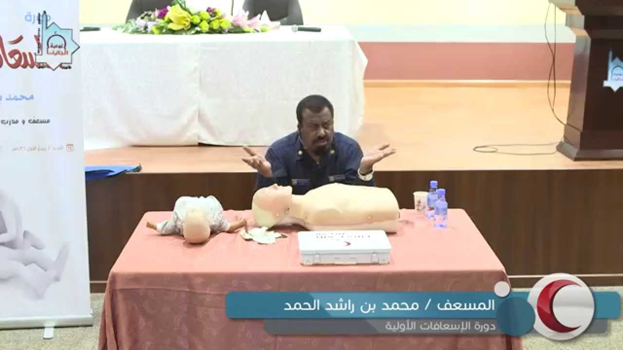 الفحص الأولي ..دورة الأسعافات الأولية