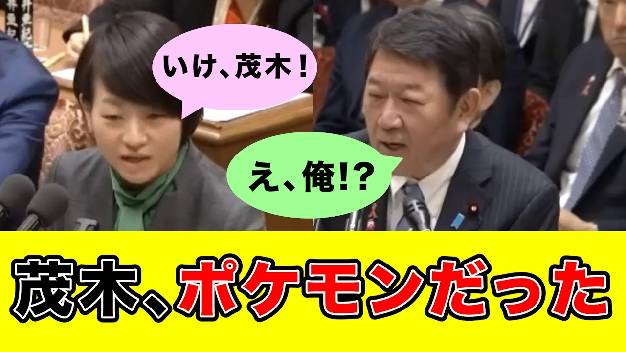 【鈴木貴子×茂木敏充】鈴木貴子議員が国会初質疑で茂木大臣に詰める→茂木さん、高市内閣の評価が爆上がして最強になってしまう