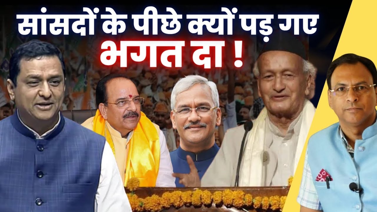 Bhagat Singh Koshyari ने क्या कहा ? Uttarakhand News | Manmohan Bhatt |