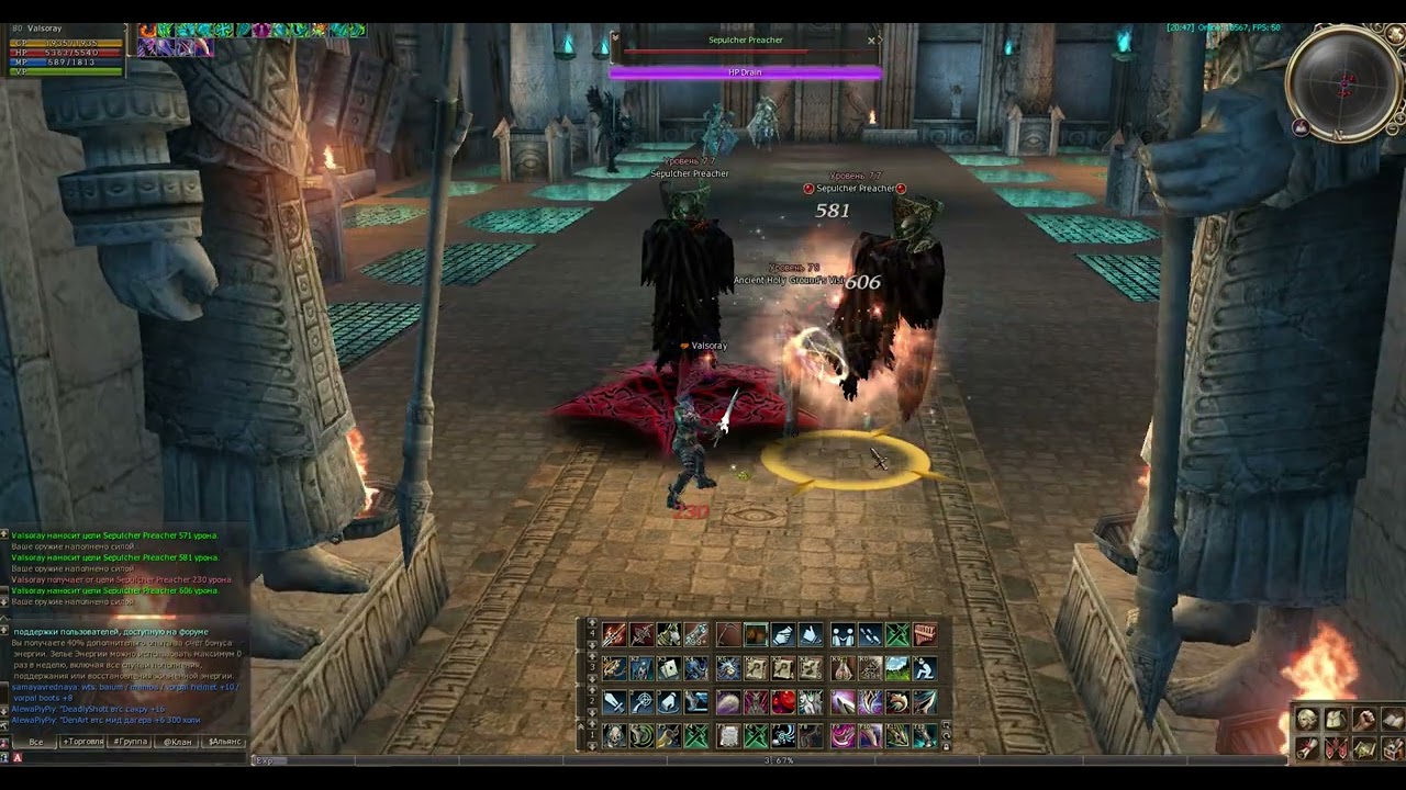 Lineage 2 - Disciples Necropolis