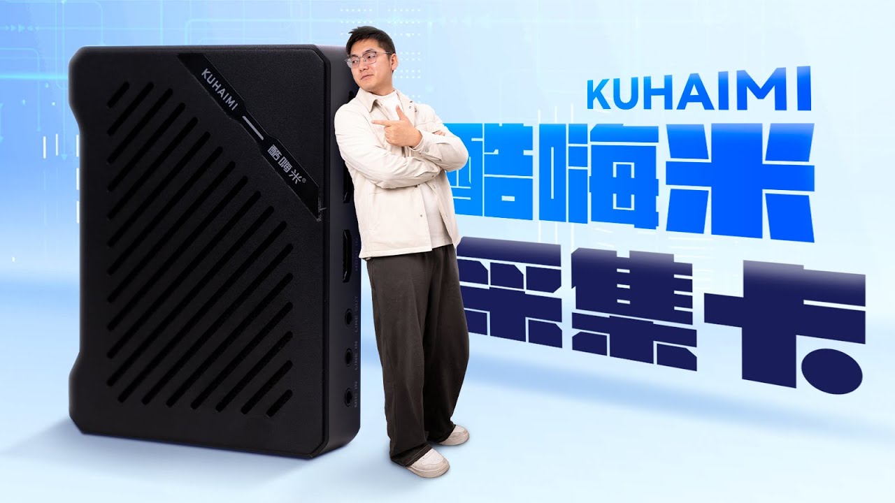 想同时三平台直播？一个采集卡就够啦