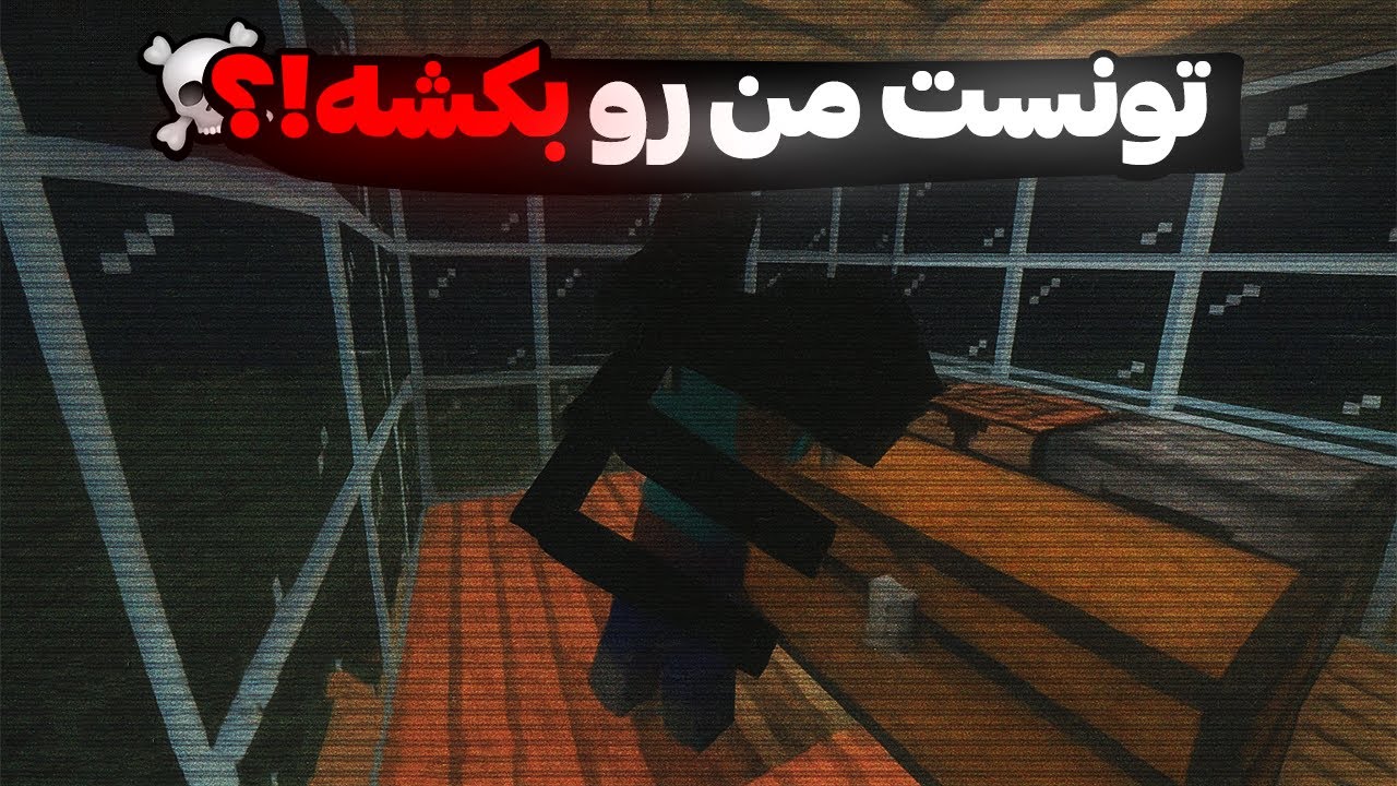 این عنکبوت عجیب توی خونم چیکار میکنه؟ 💀