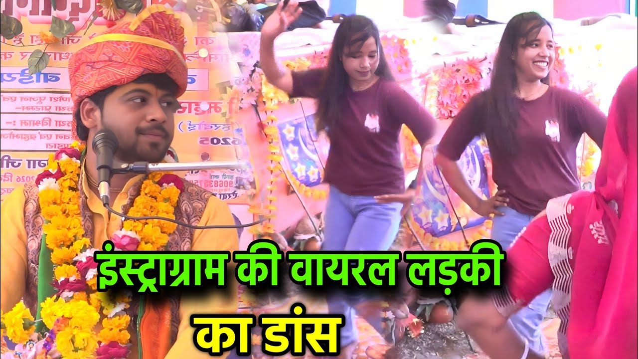 भागवत कथा शिवम शास्त्री जी की / बढ़ियानी पोस्ट बरौना कलां कुदरकोट #shivam_shastri 