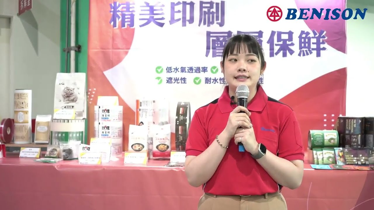 【包裝材料】積層包裝介紹