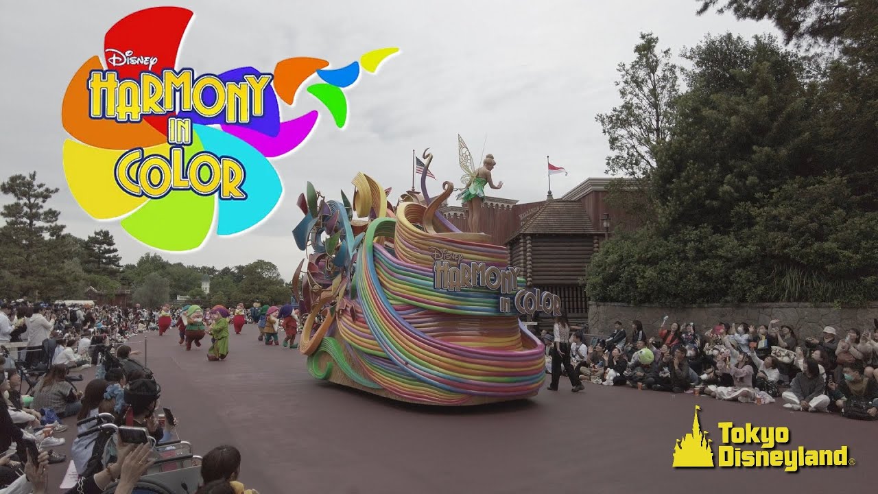 Disney Harmony in Color ディズニー・ハーモニー・イン・カラー May 5月 2025 4K POV Parade Tokyo Disneyland 東京ディズニーランド