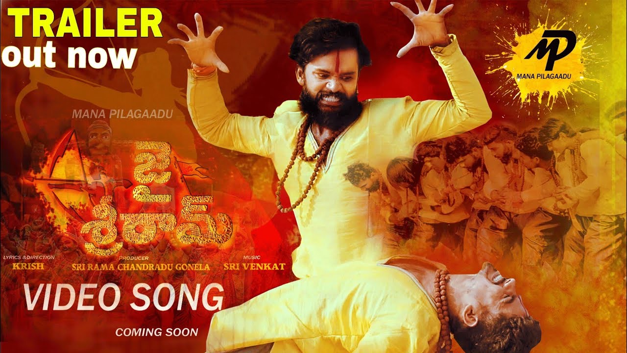 JAI SRIRAM  | promo | OUT NOW