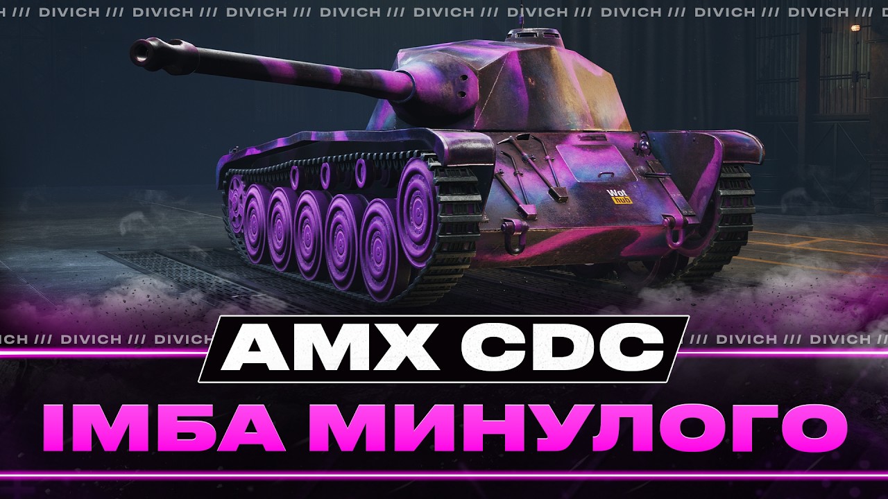 НА AMX CDC ВИКОНАВ, ТЕПЕР TIII Jäger - ЧЕЛЕНДЖ ВІД ЄВГЕНА