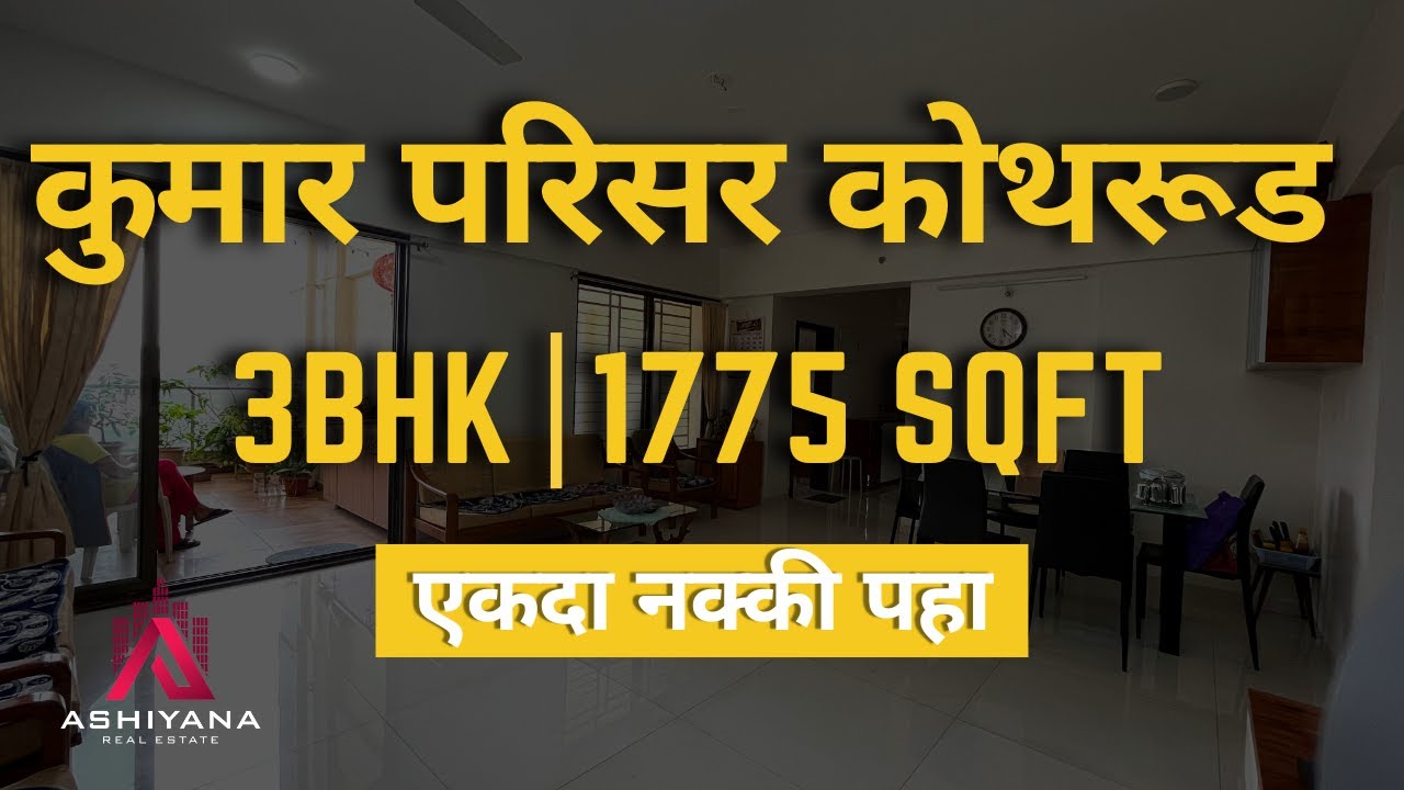 Prime Location ! Spacious 3BHK Flat Sale At Gandhi Bhavan Kothrud Pune