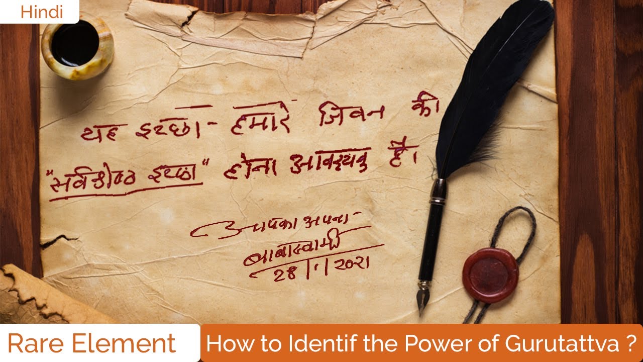 What is the best wish? An important feat towards Deeper Meditative State. - Hindi