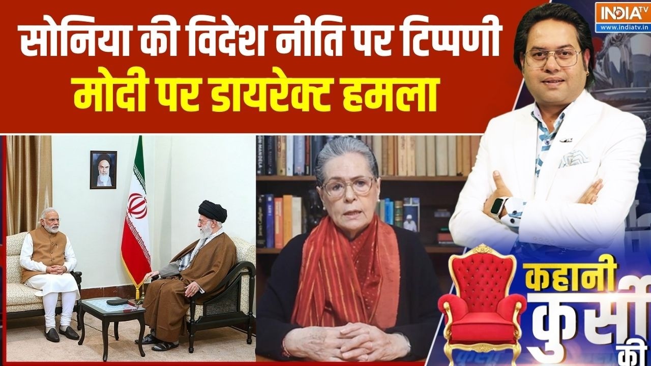 Congress on India's stand on Middle east War: Sonia की विदेश नीति पर टिप्पणी, Modi पर डायरेक्ट हमला