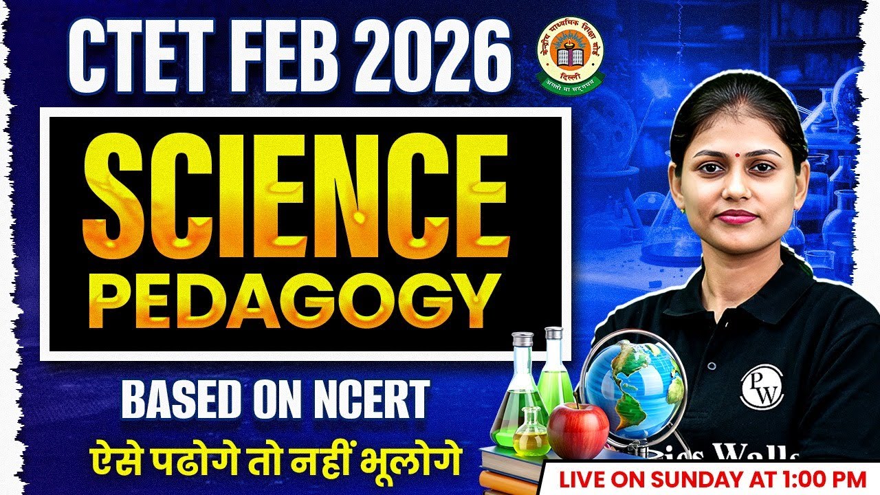 CTET Feb 2026 | CTET Science Pedagogy Class | CTET Science Paper 2 | Science Pedagogy by Sarika Mam