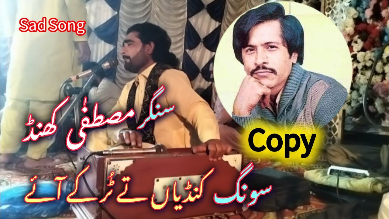 Kandyain ty tur ky aay Singer Mustafa khand S@d sariki song 2025 copy Attaullah khan esakhalivi