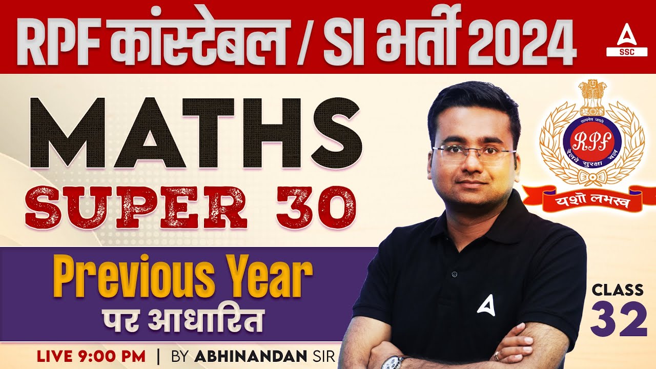 RPF SI Constable 2024 | RPF Maths Previous Year Question Papers | Maths by Abhinandan Sir #32