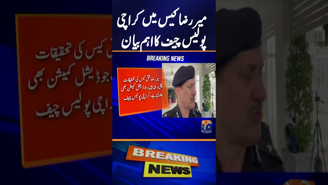 Mir Raza murder case - Investigation ongoing - Geo News