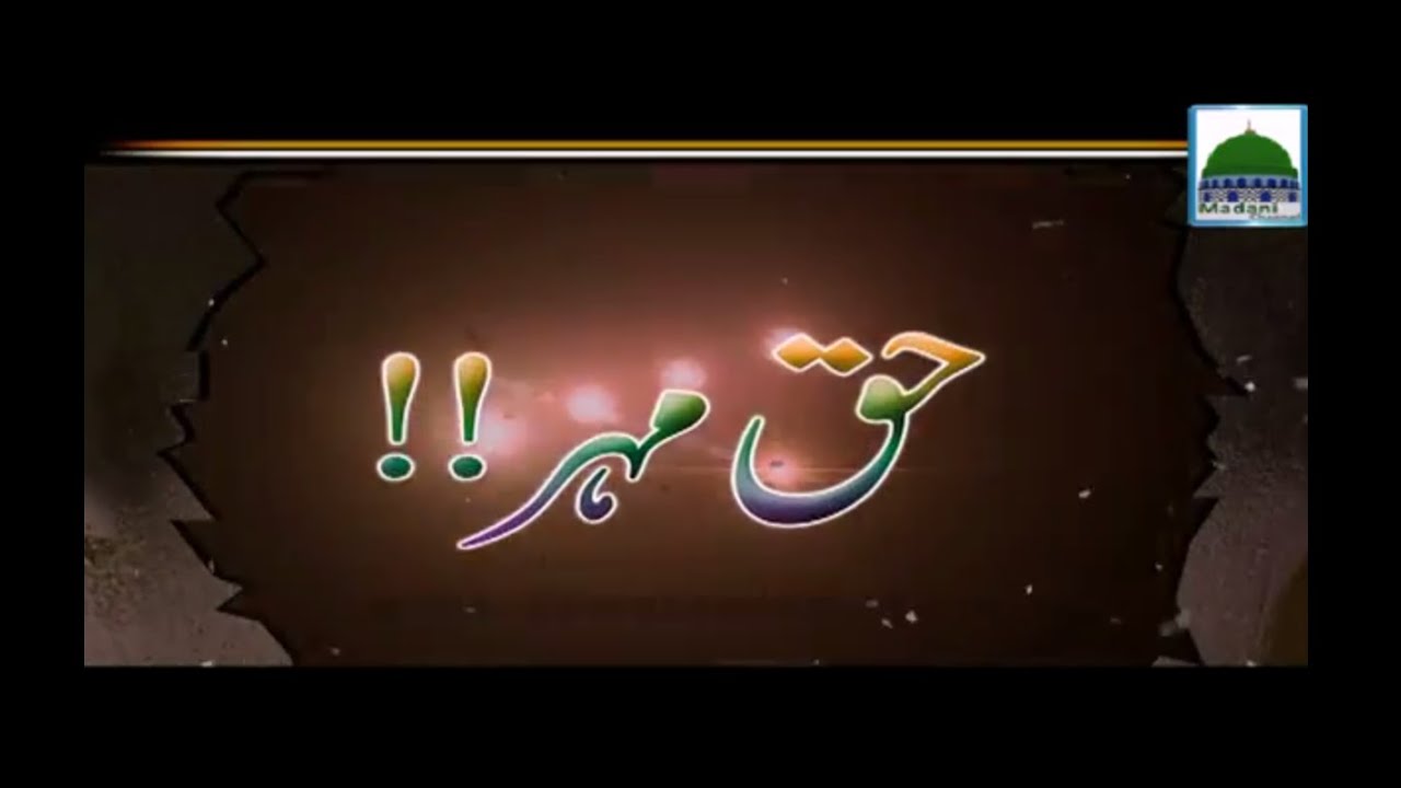 Haq Meher - Darul Ifta Ahlesunnat