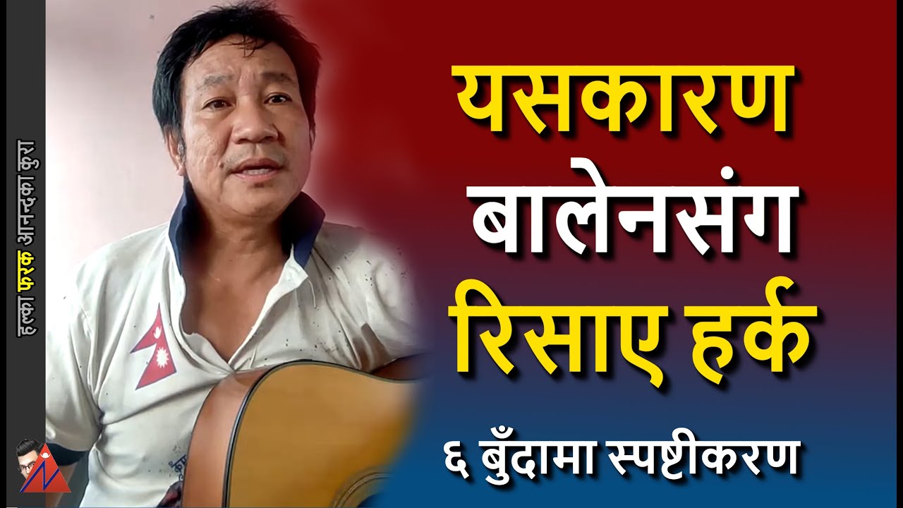 Balen V/S Harka Sampang Rai explains why he was angry with Kathmandu mayor, why Prime Minister?