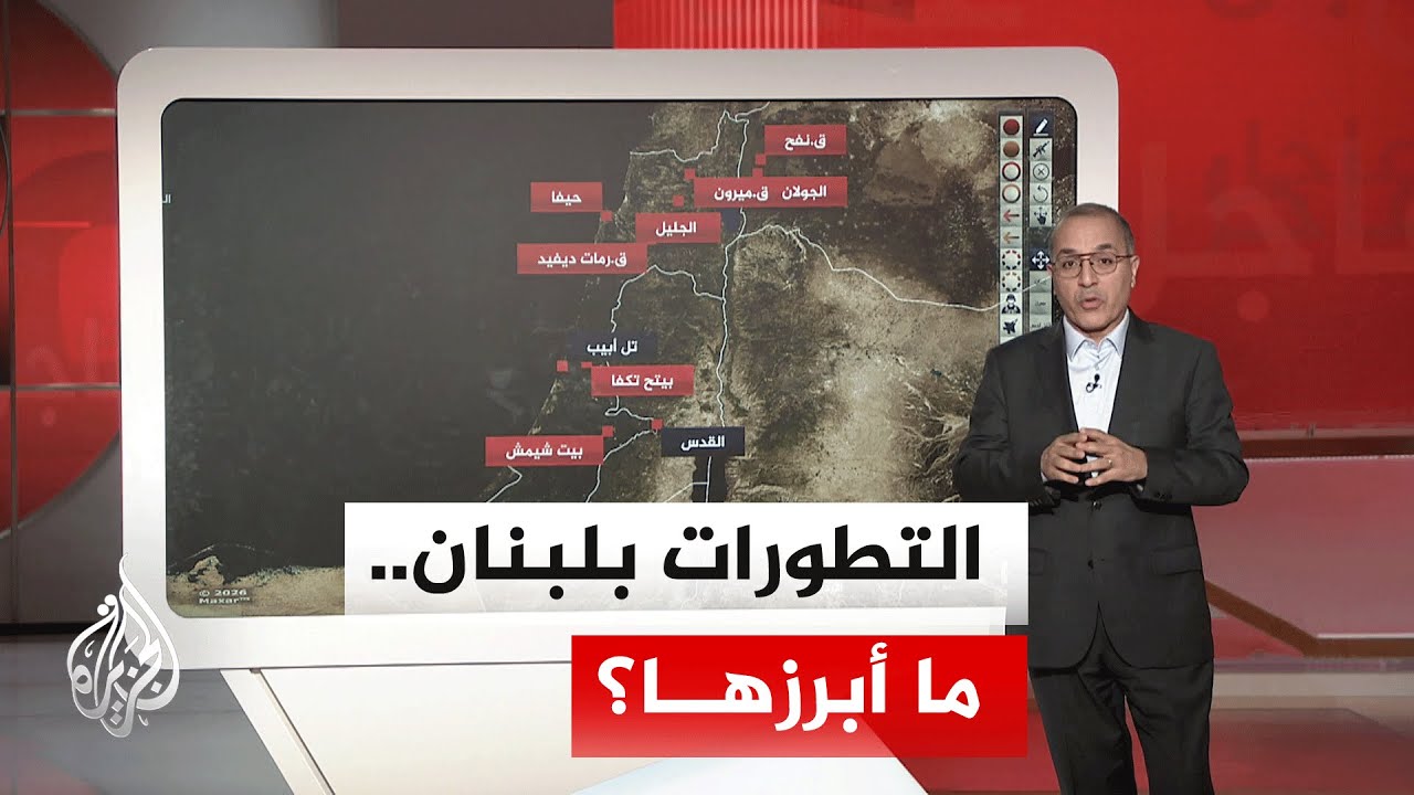عبر الخريطة التفاعلية.. قرار إسرائيلي بترحيل سكان 80 بلدة جنوبي لبنان