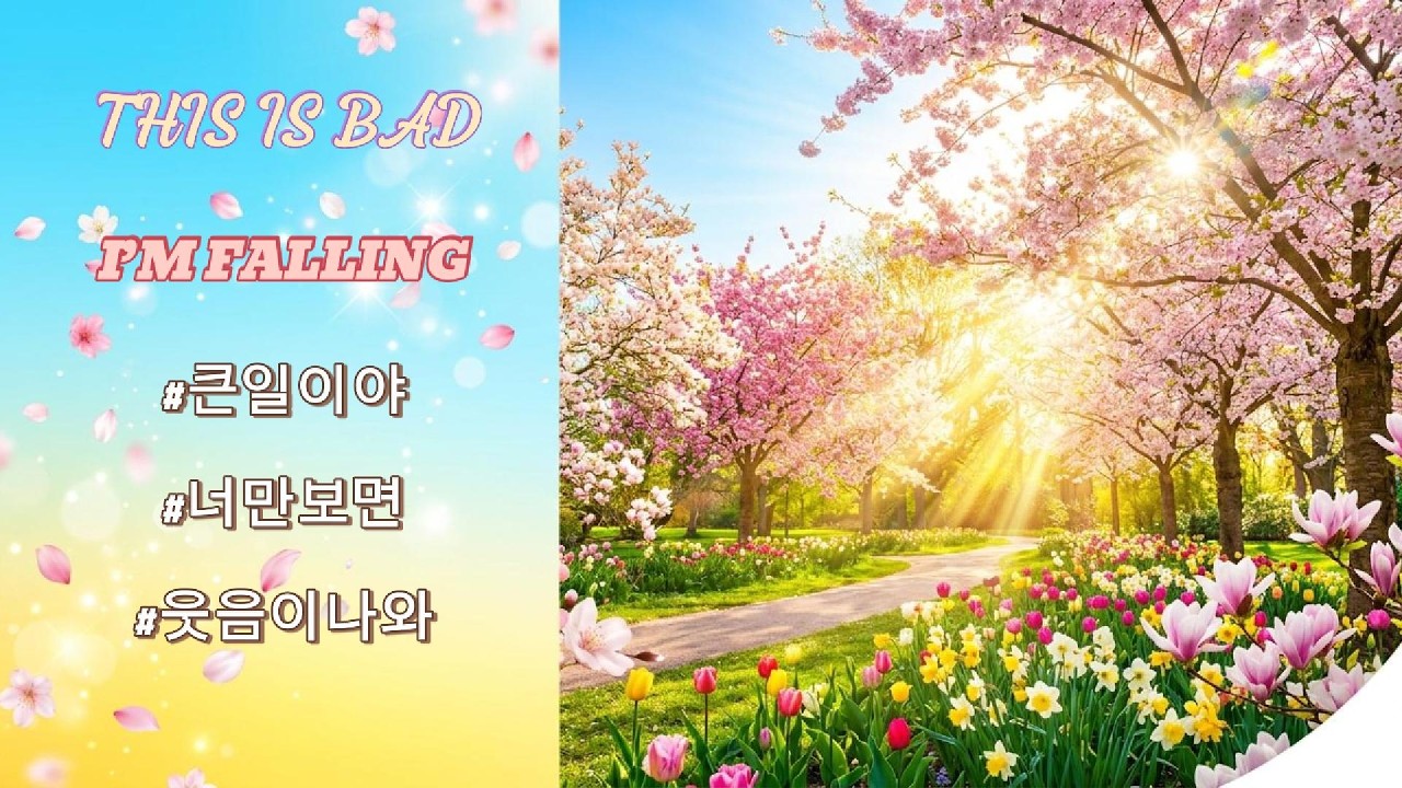 큰일이야 (This Is Bad) | Acoustic K-pop R&B Ballad | Blue Hour Sound