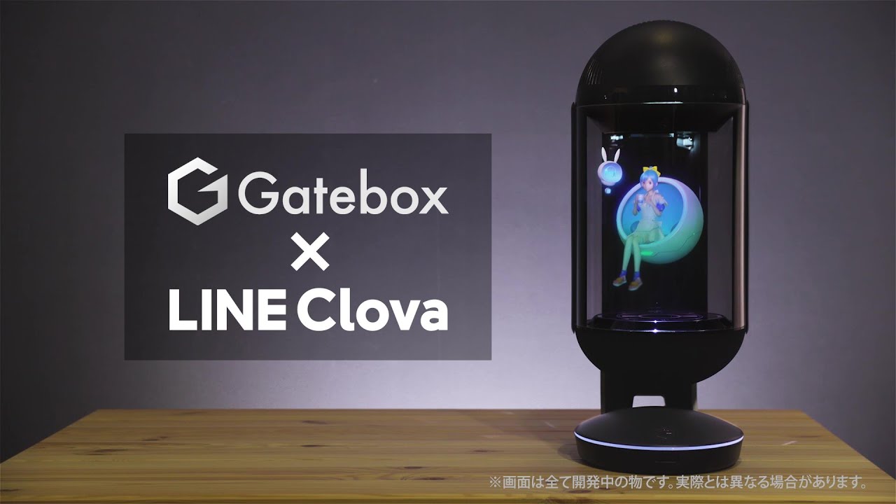 Gatebox 逢妻ヒカリ 音声合成・Clovaスキル デモムービー