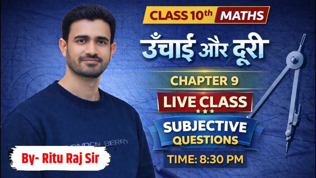 Class 10 Maths Ch 9 Height & Distance Important Subjective Questions | Full Solution | Ritu Raj Sir