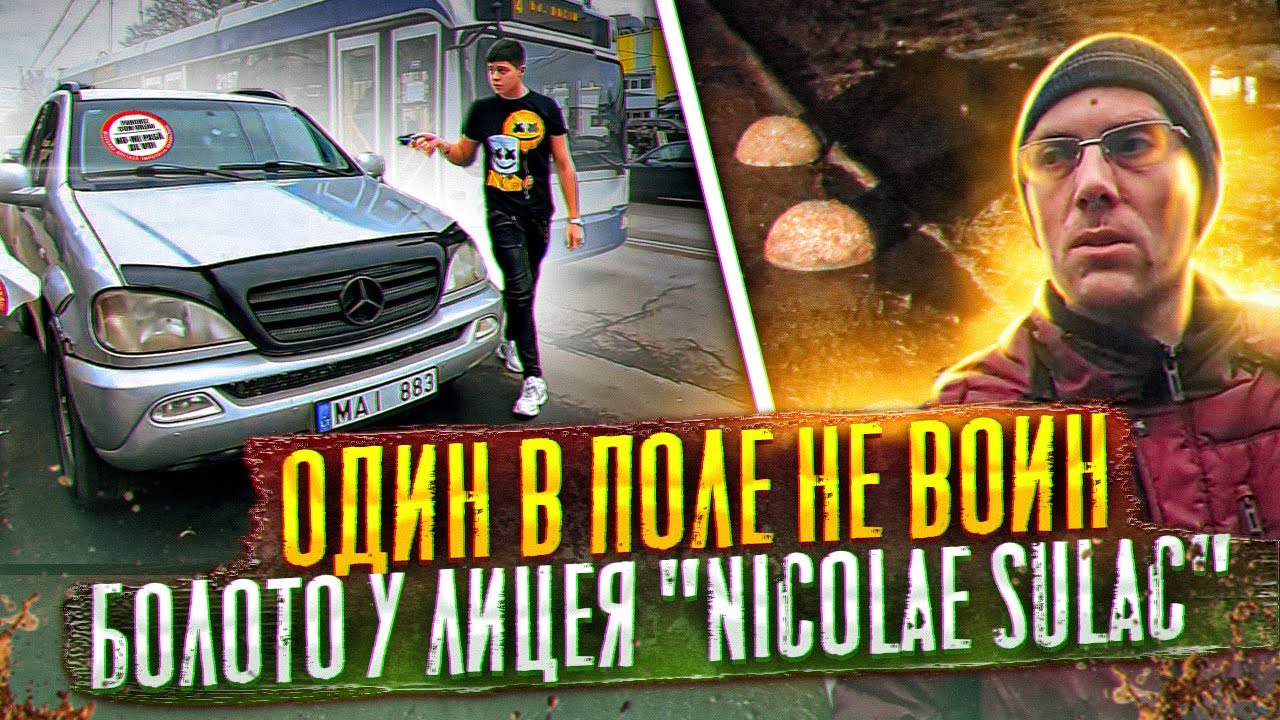 @StopHamMd - Один в поле не воин | Болото у лицея 
