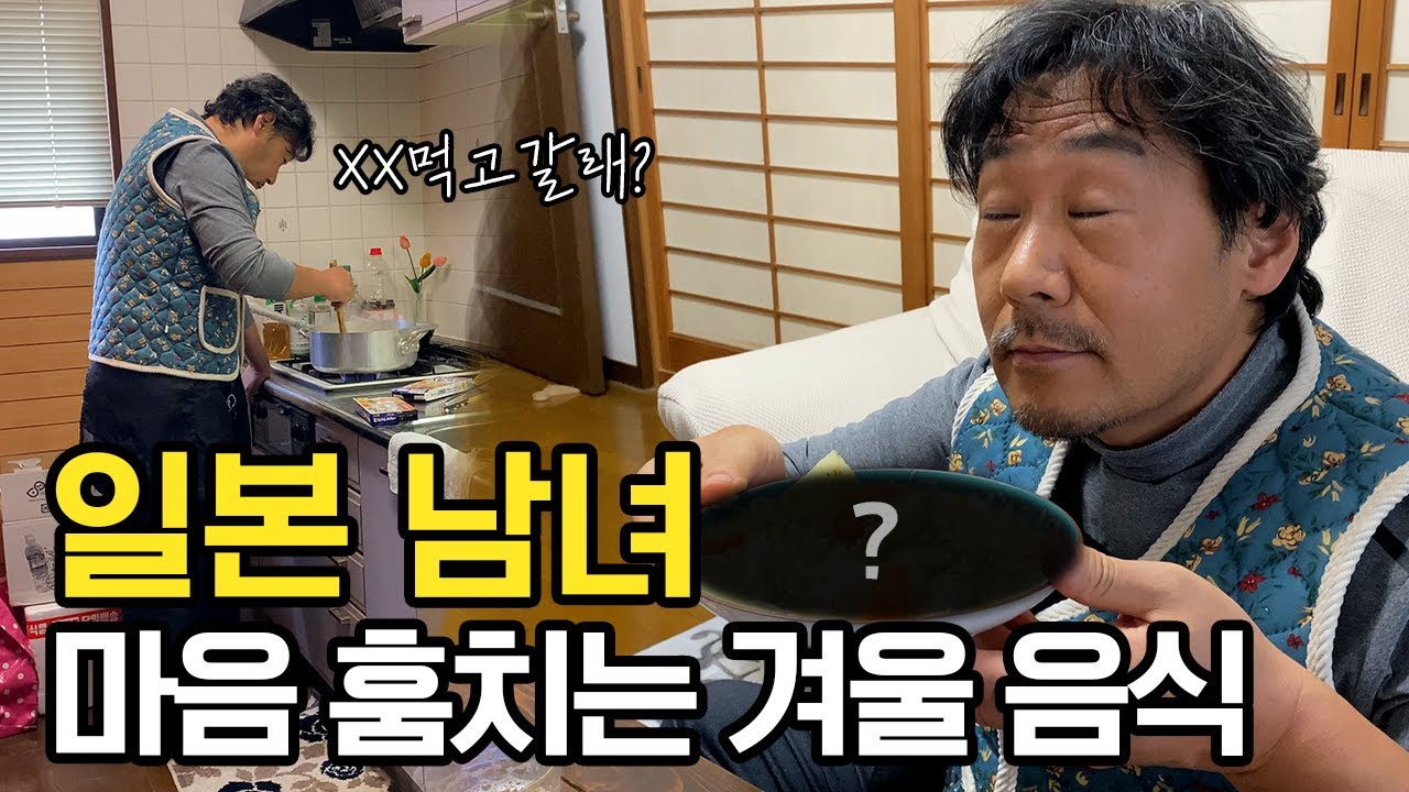 라면 지겨울 때 됐다. 일본 남녀노소 좋아하는 겨울 음식.