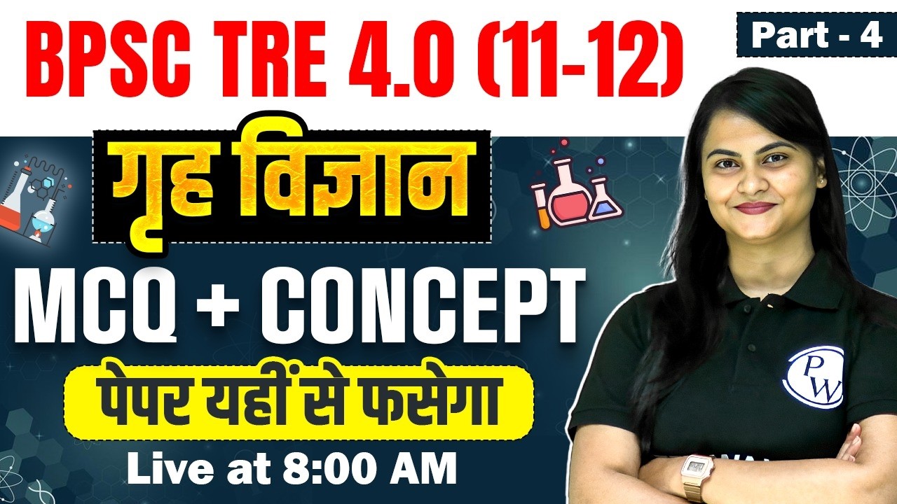 BPSC TRE 4.0 Home Science Class 2026 | BPSC TRE 4.0 Home Science MCQ Questions | By Hansika Mam #4
