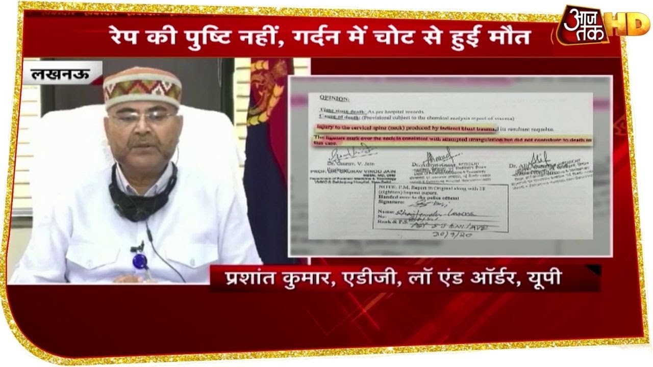 Hathras Case: सियासी हलचल के बीच सामने आई हाथरस की पीड़िता की Postmortem Report