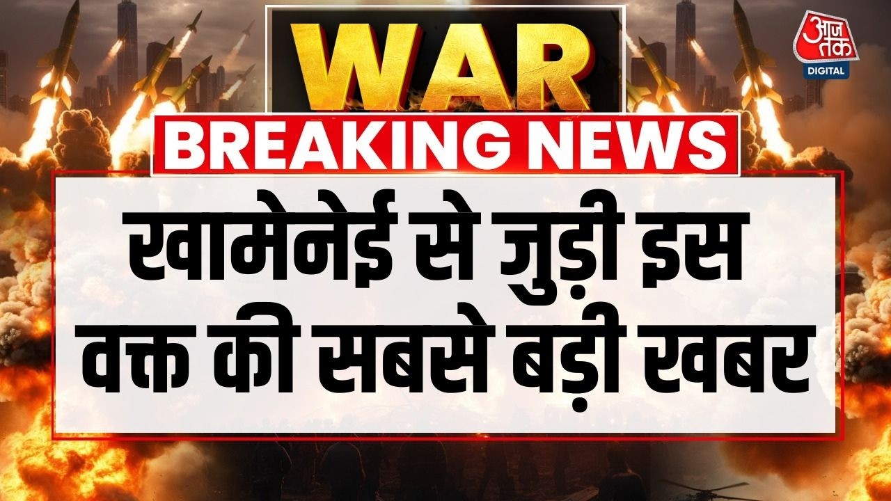 Israel-Iran War: ज्यादातर संभावना है कि हमले में Iran के Supreme Leader Khamenei की मौत- Netanyahu