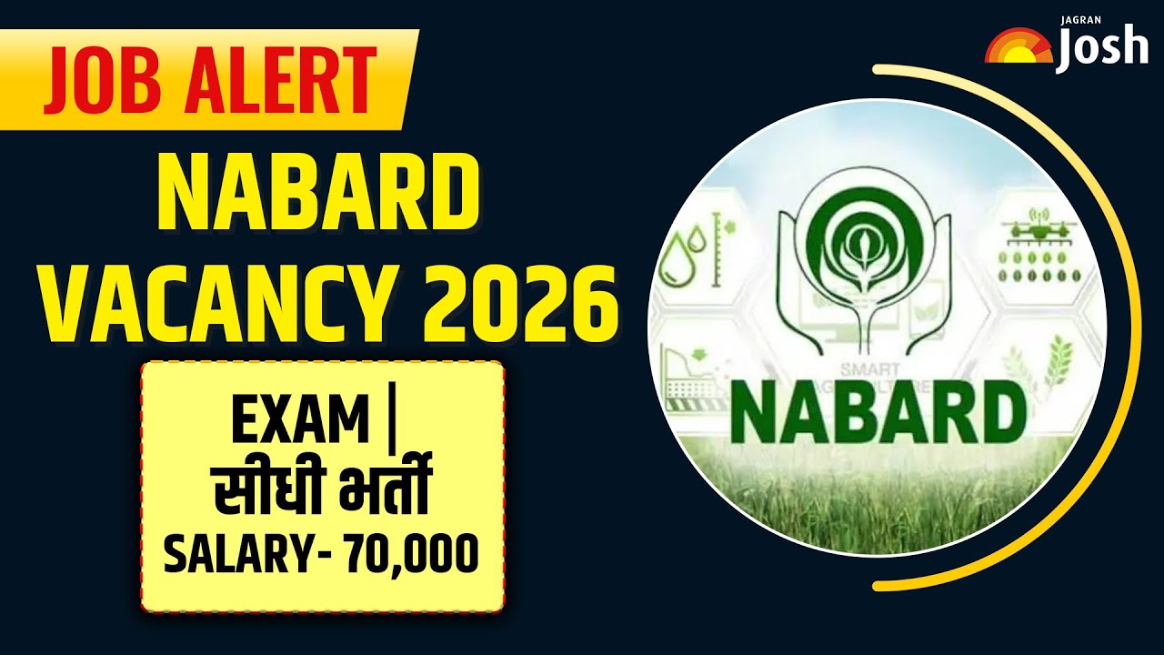 NABARD Recruitment 2026: बिना परीक्षा नेशनल बैंक में मौका, हर महीने मिलेंगे ₹70,000! Bank Job