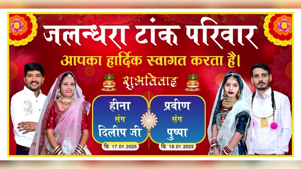 New Marwadi Vivah Geet 2025 | जलंधरा टांक परिवार | Bhawar Sen | Kuldevi Records Bhinmal