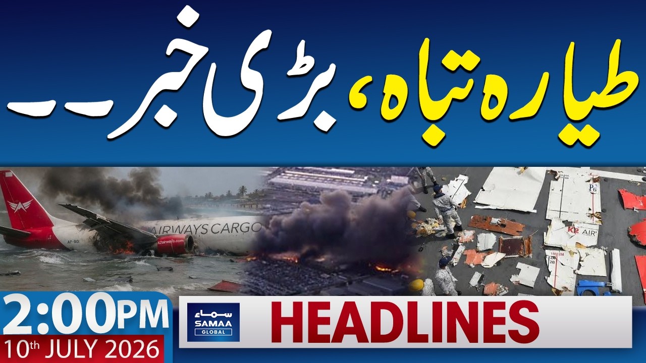 Cargo Plane Crash Incident | Latest News | 2 PM News Headlines | 10 July 2026