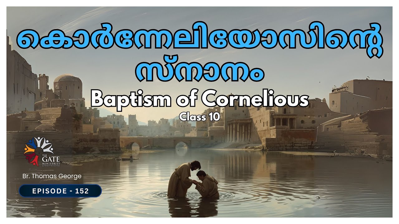 EP.152 | കൊർന്നേലിയോസിന്റെ സ്നാനം | Baptism of Cornelious | Class 10 | 2025