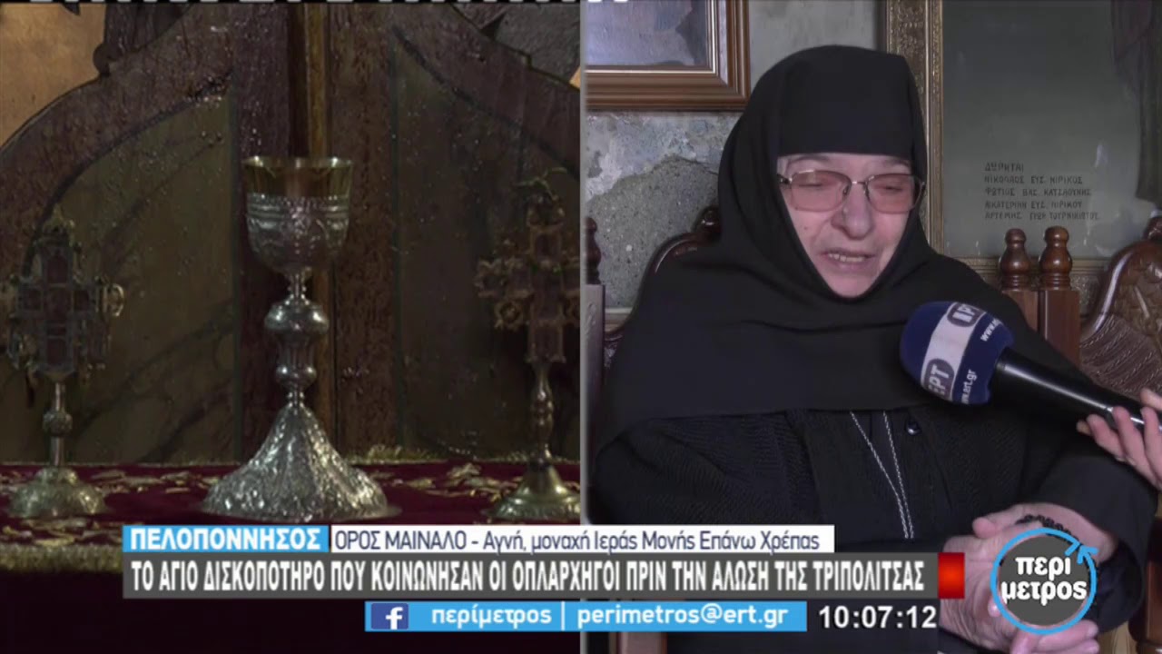 Η Ιερά Μονή Επάνω Χρέπας  | 03/03/2021 | ΕΡΤ