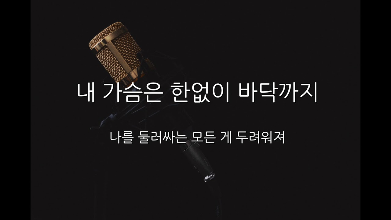 정승환 - 너였다면 (-2Key)(Acoustic MR)(Acoustic Inst)(Piano MR)