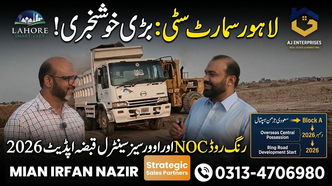 Lahore Smart City Latest Development Updates 2026 | Overseas Central Block & Ring Road NOC Details