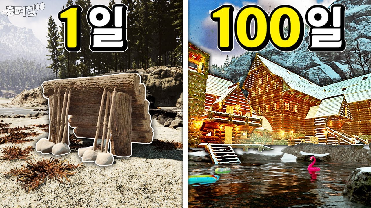 선즈 오브 더 포레스트 100일 동안 식인종을 제거하며 펜션 세우고 외딴섬 탈출하기