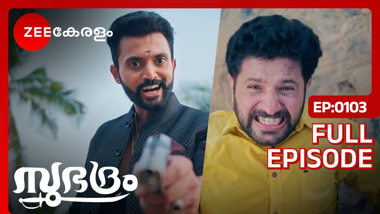 😱😨OMG...മേഘനാഥൻ വേണുഗോപാലിനെ കൊന്നു! - Subhadram | Full Ep 103 | Zee Keralam