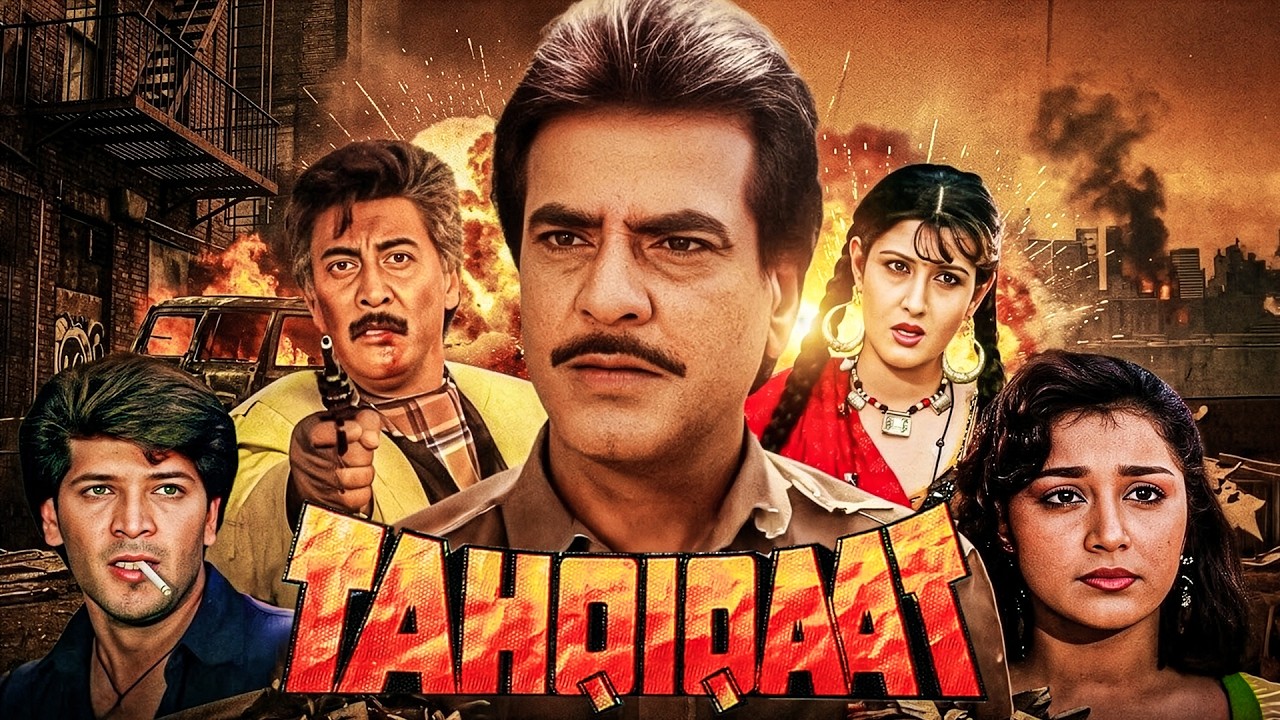 Tahqiqaat (1993) Full Movie - 90s की शानदार एक्शन फिल्म | Jeetendra, Sangeeta Bijlani, Ronit Roy