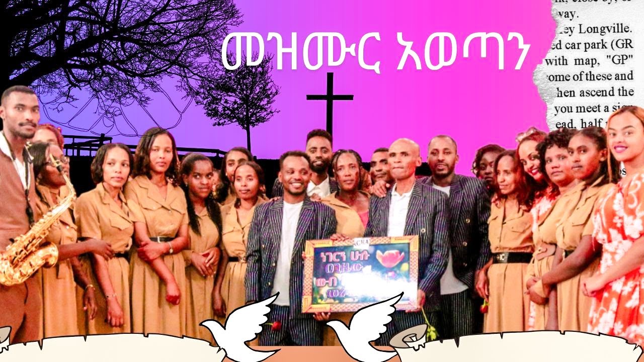 JERRY EVENTE ORGANIZER HOSSANA @YouTube @hadiyatelevision @EyasuHaile-q5l @FataLink-n4m