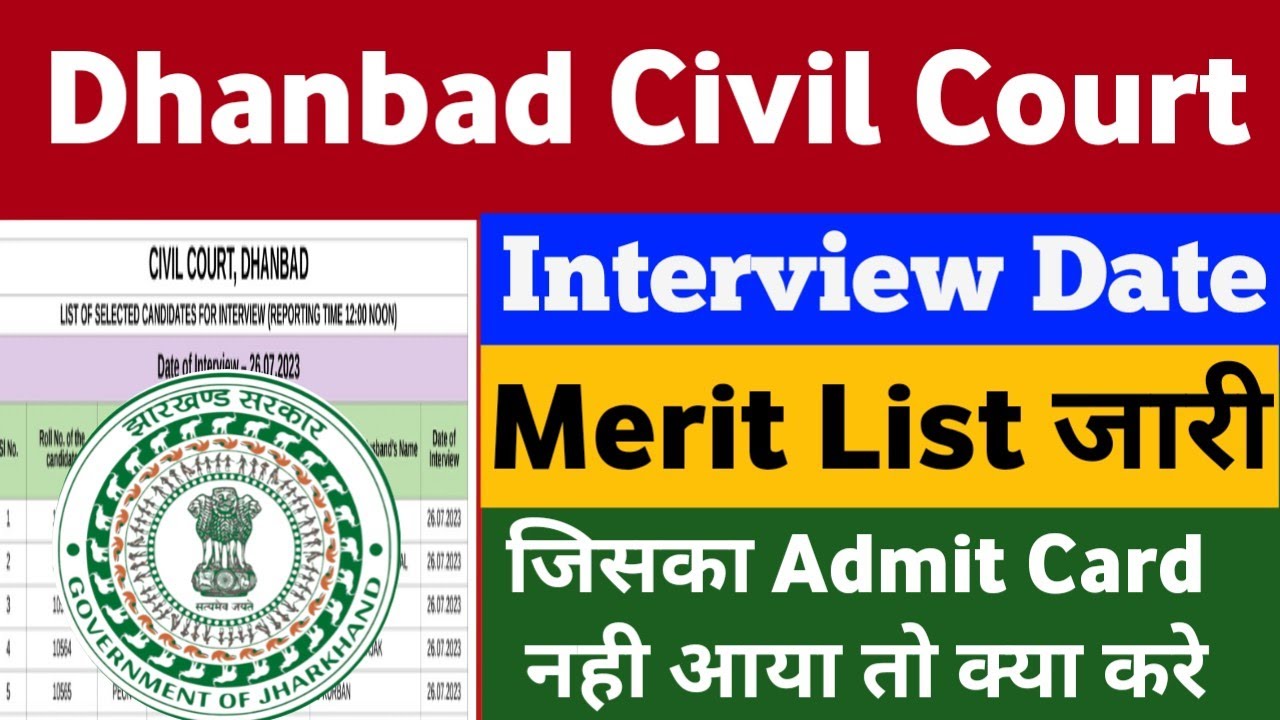 Civil Court Dhanbad Merit List, Interview Date Admit Card 2023 || Dhanbad Civil Court Interview Date