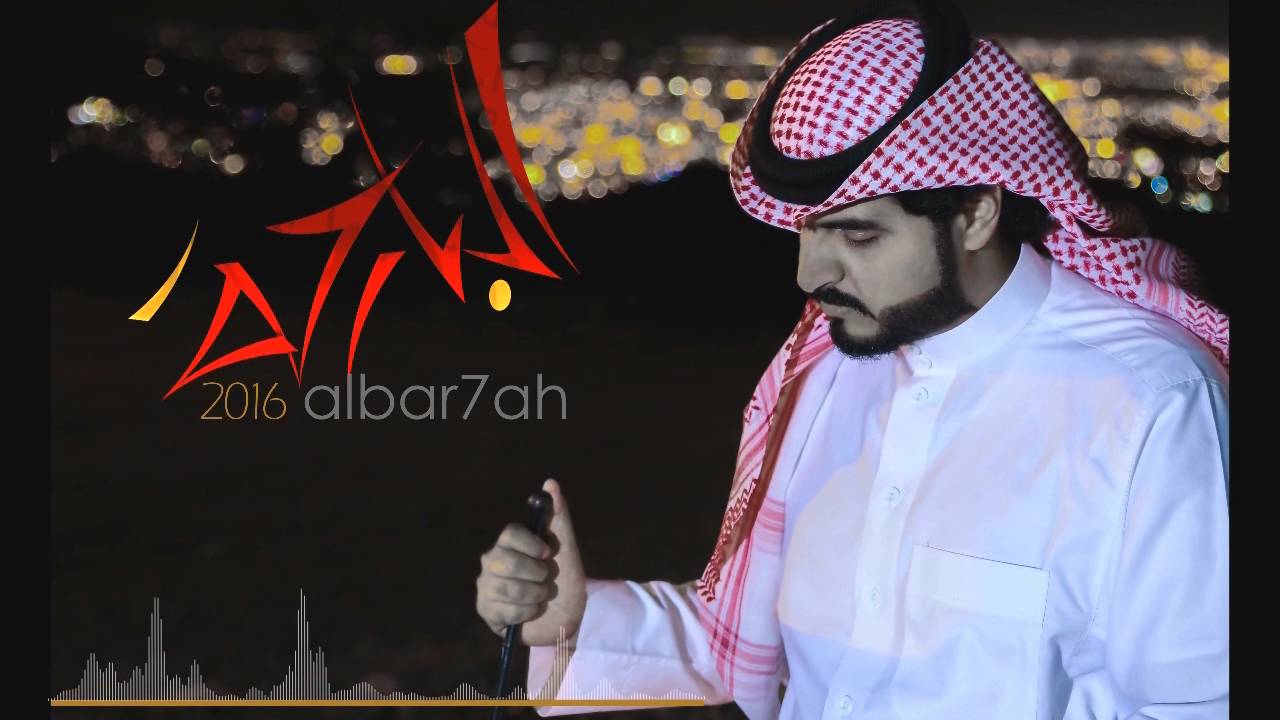 البارحة | جمعان الحارثي | بدون إيقاع