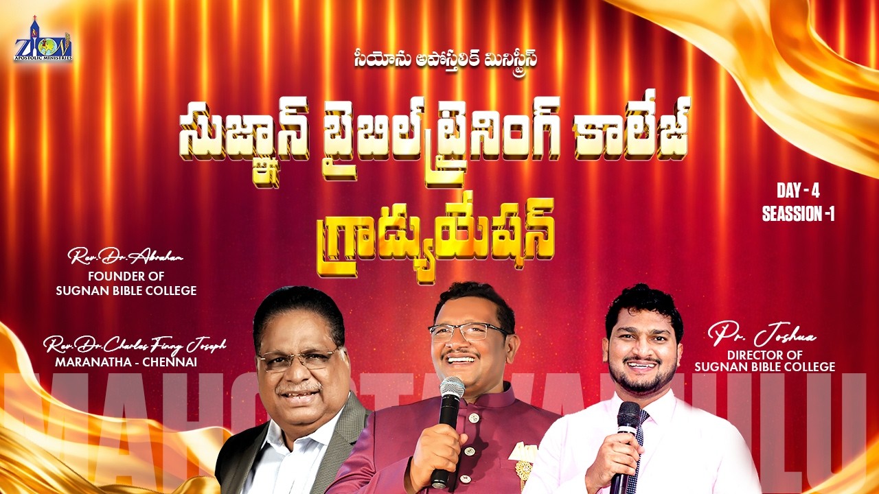 🛑27 వ సీయోను సువార్త మహోత్సవములు॥ GRADUATION 3rd Batch॥ DAY - 4॥ Sec- 1॥ #live ॥ Pas. P. Abraham ॥